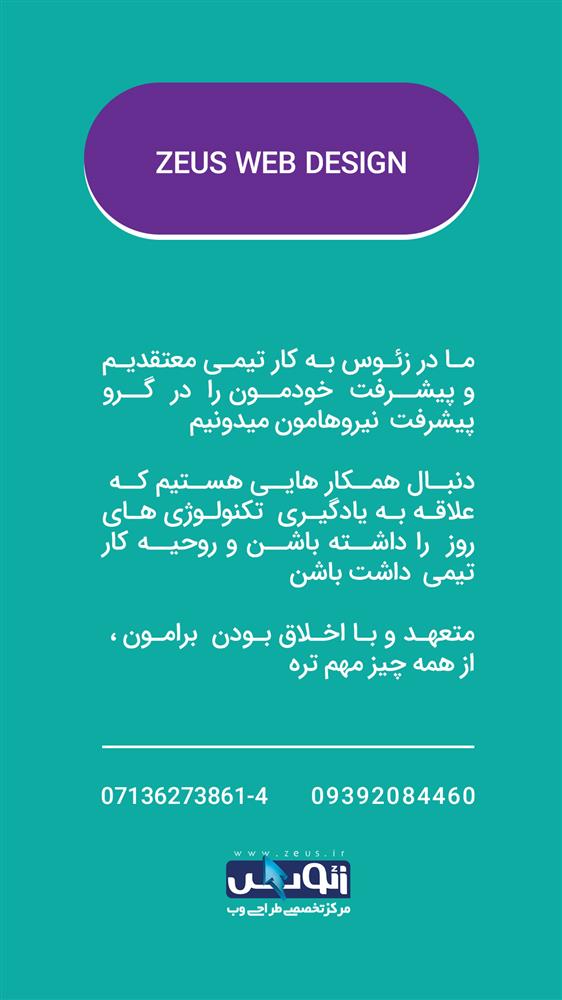 استخدام برنامه نویس در شرکت طراحی سایت شیراز